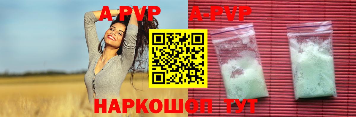 Клин  Alfa_PVP  APVP Соль  Вход с VPN  A PVP Соль 