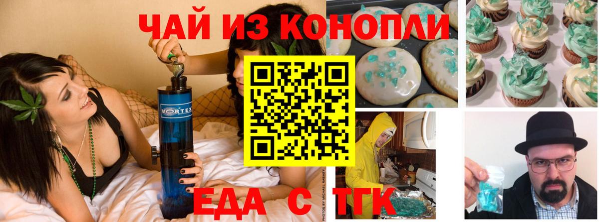 Клин  Печенье с ТГК марихуана  Вход с VPN 