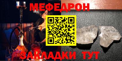 мет Ставрополь