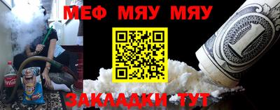 мет Ставрополь