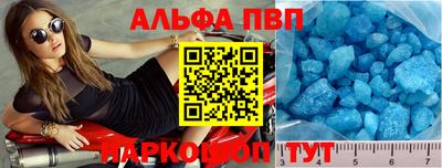 альфа пвп Тверь