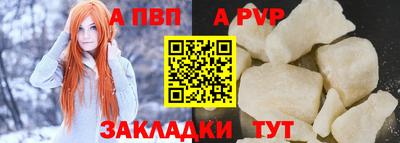 альфа пвп Тверь