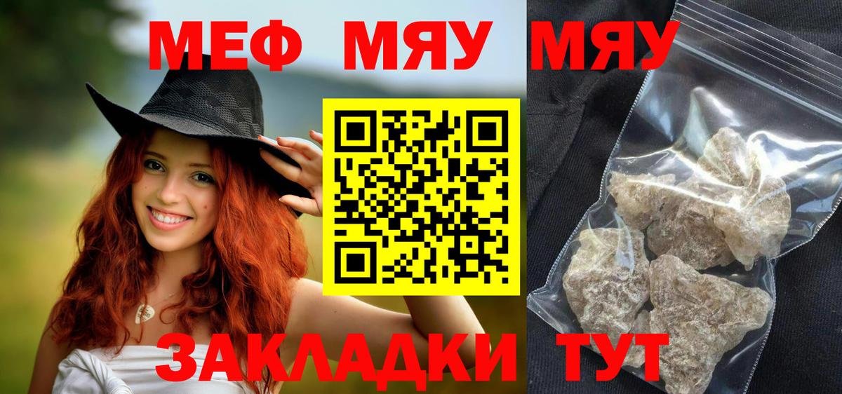 Клин  сколько стоит  Меф  Вход с VPN  МЯУ-МЯУ кристаллы  МЯУ-МЯУ 4 MMC 