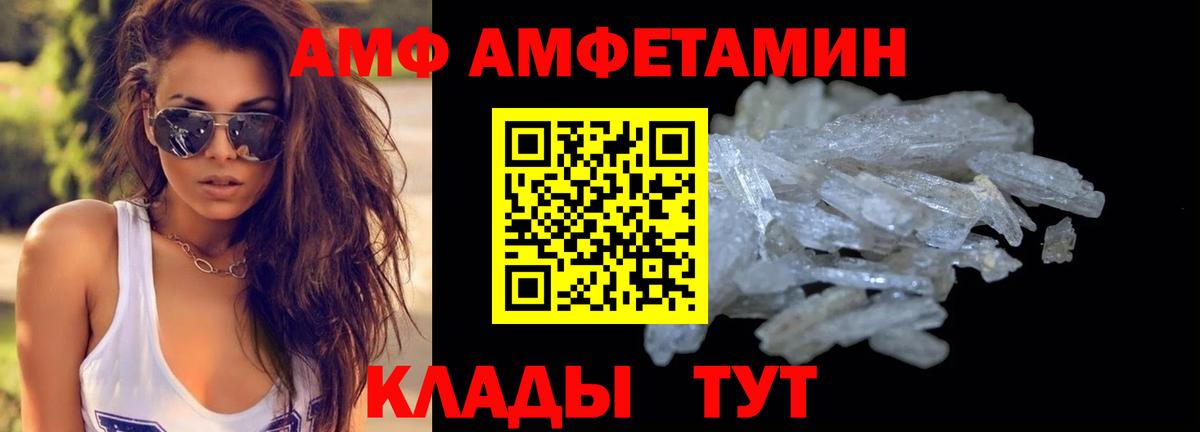 Первитин пудра  Вход с VPN  Клин  МЕТАМФЕТАМИН  Первитин пудра 