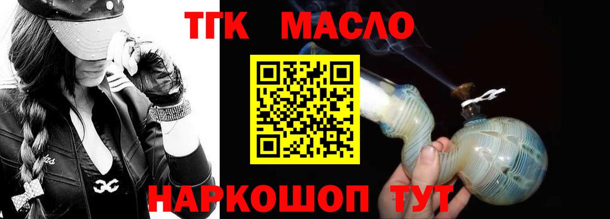 Дистиллят ТГК вейп с тгк  ТГК гашишное масло  Клин  Вход с VPN 